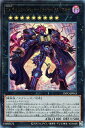 遊戯王 INFO-JP043 ◆アルティメットレア◆ エクシーズモンスター CX ギミック・パペット ファナティクス・マキナ 