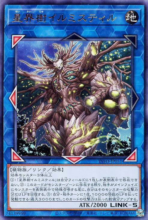 遊戯王 INFO-JP051 字レア リンクモン