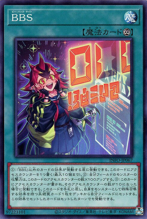 遊戯王 INFO-JP067 ノーマル 魔法 BBS 