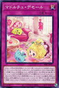 遊戯王 INFO-JP077 ノーマル 罠 マドルチェ・デセール 【中古】【Sランク】