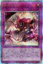 遊戯王 INFO-JP078 ◆クォーターセンチュリーレア◆ 罠 聖王の粉砕 【中古】【Sランク】