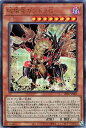 遊戯王 LEDE-JP001 ◆アルティメットレア◆ 効果モンスター 破壊竜ガンドラG 【中古】【Sランク】