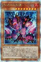 遊戯王 LEDE-JP011 ◆クォーターセンチュリーレア◆ 効果モンスター 蛇眼の大炎魔 【中古】【Sランク】