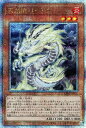遊戯王 LEDE-JP016 ◆クォーターセンチュリーレア◆ 効果モンスター 天盃龍パイドラ 【中古】【Sランク】