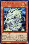 遊戯王 LEDE-JP016 ◆シークレットレア◆ 効果モンスター 天盃龍パイドラ 【中古】【Sランク】