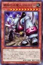 遊戯王 LEDE-JP026 ノーマル 効果モンスター 鋼鉄の大魔人ゴルゴイル 【中古】【Sランク】