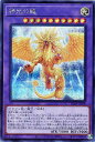 遊戯王 LEDE-JP038 ◆シークレットレア◆ 融合モンスター 神光の龍 【中古】【Sランク】