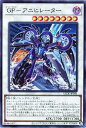 遊戯王 LEDE-JP041 スーパーレア シンクロモンスター ◆041◆ GP - アニヒレーター ◆041◆ 【中古】【Sランク】