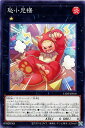 遊戯王 LEDE-JP046 ノーマル エクシーズモンスター 怒小児様 【中古】【Sランク】