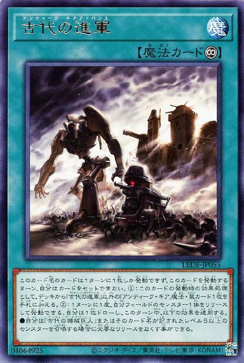 遊戯王 LEDE-JP055 字レア 魔法 古代の