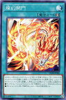 遊戯王 LEDE-JP060 ノーマル 魔法 燦幻開門 【中古】【Sランク】