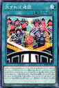 遊戯王 LEDE-JP067 ノーマル 魔法 仇すれば通図 【中古】【Sランク】