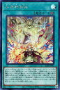 遊戯王 LEDE-JP069 ◆シークレットレア◆ 魔法 共界神淵体 【中古】【Sランク】