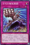 遊戯王 LEDE-JP072 ノーマル 罠 古代の機械競闘 【中古】【Sランク】