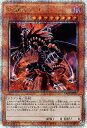遊戯王 LEDE-JPS01 ◆クォーターセンチュリーレア◆ 効果モンスター ◆S01◆ 破壊竜ガンドラ ◆S01◆ 【中古】【Sランク】