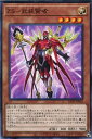 遊戯王 LIOV-JP002 ノーマル 効果モンスター ZS - 武装賢者 ◆002◆ 【中古】【Sランク】