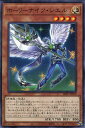 遊戯王 LIOV-JP019 ノーマル 効果モンスター ホーリーナイツ・シエル 【中古】【Sランク】