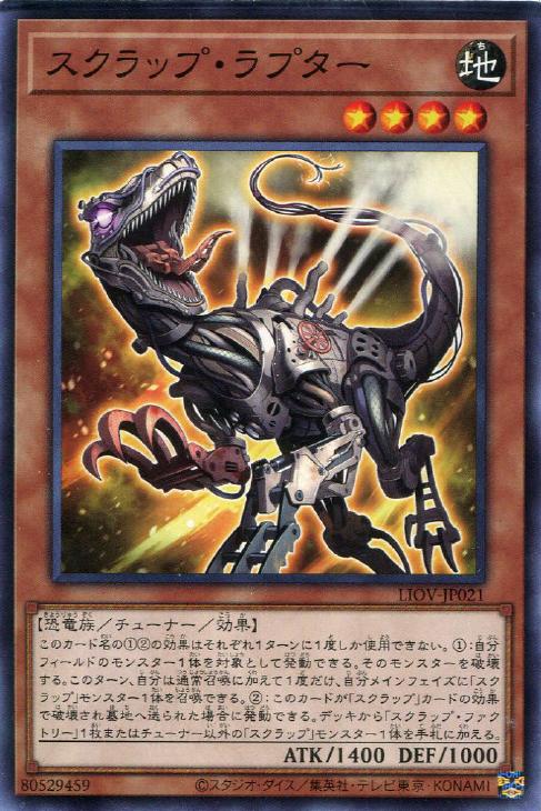 楽天市場】遊戯王 スクラップ・ラプターの通販 楽天市場】遊戯王 スクラップ・ラプターの通販