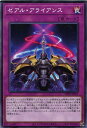 遊戯王 LIOV-JP067 ノーマル 罠 ゼアル・アライアンス 【中古】【Sランク】