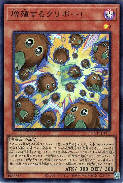 楽天市場】クリボー 遊戯王 効果（ホビー）の通販