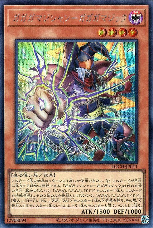 楽天市場】遊戯王 ガガガヘッドの通販