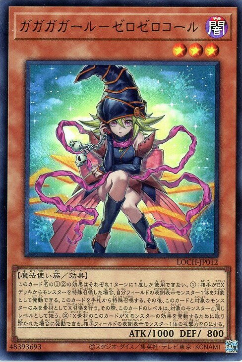 楽天市場】ガガガ・ガールの通販