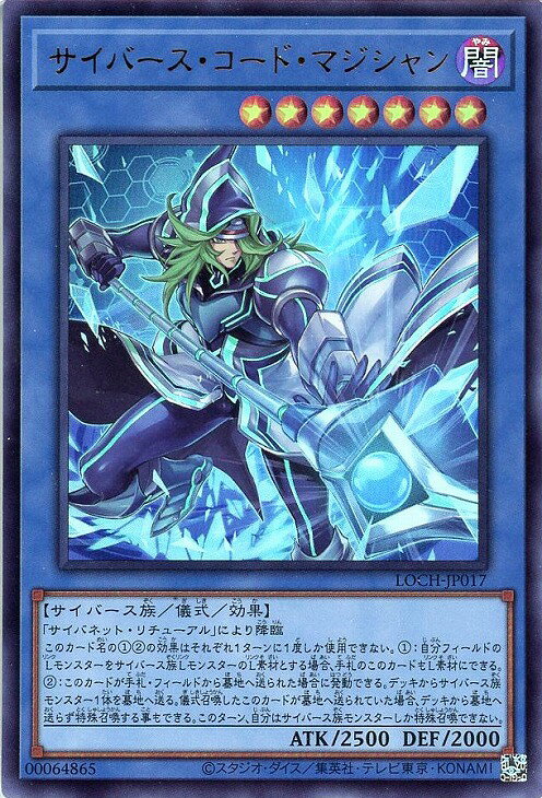 遊戯王 引退品 覇王魔術師 サイバー その他汎用パーツ等 覇王型覇王魔術師-先攻2枚初動の解説｜沙里葉