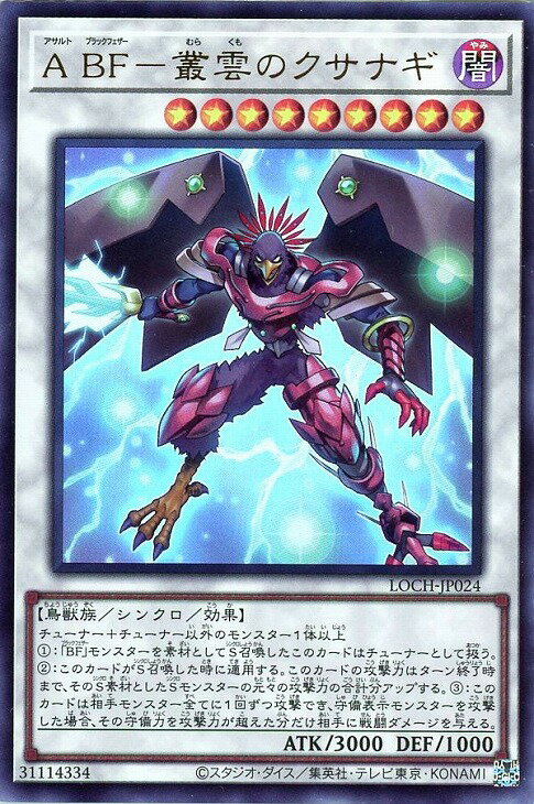 楽天市場】遊戯王 シンクロモンスターの通販