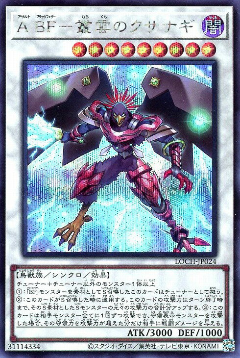 楽天市場】遊戯王 シンクロモンスターの通販