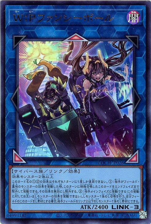 遊戯王 LOCH-JP026 ウルトラレア リンクモンスター W:Pファンシーボール 【中古】【Sランク】
