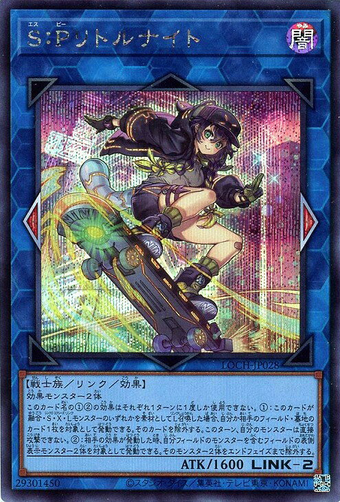 楽天市場】リトルナイト 遊戯王の通販
