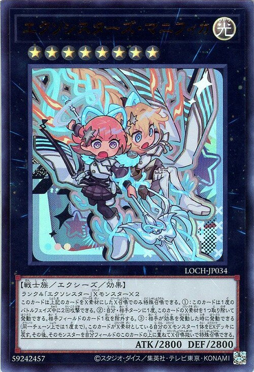 楽天市場】遊戯王 エクソシスターズ・マニフィカの通販