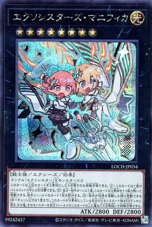 楽天市場】遊戯王 マニフィカの通販