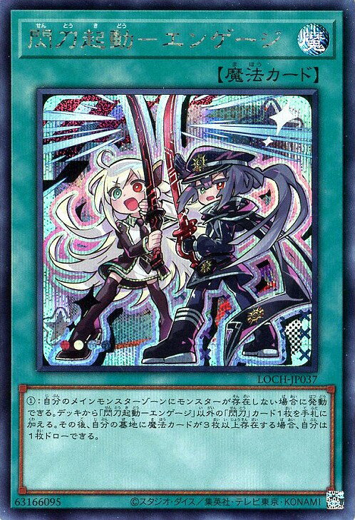 楽天市場】遊戯王 エンゲージ シークレットの通販