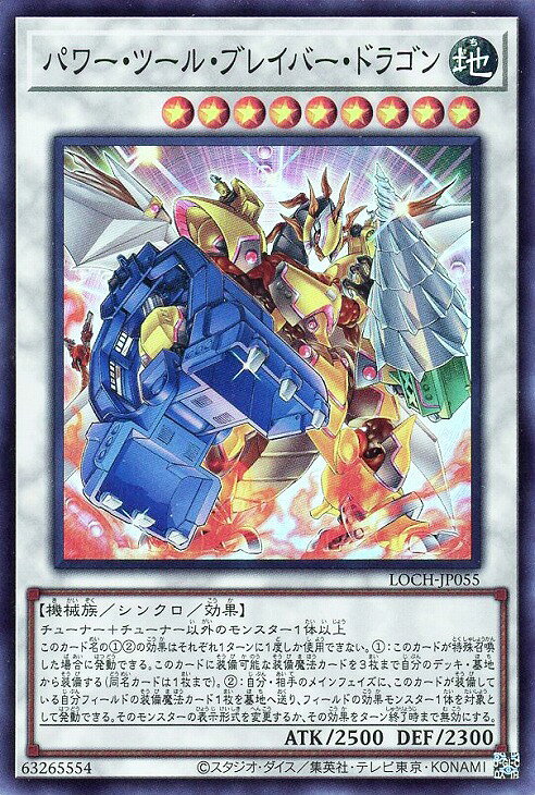 楽天市場】パワー ツール 遊戯王の通販