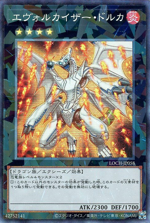 楽天市場】遊戯王 エクシーズモンスター（コレクション｜ホビー）の通販