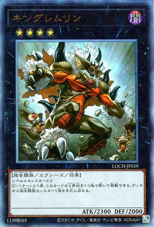 楽天市場】遊戯王 エクシーズモンスター（コレクション｜ホビー）の通販