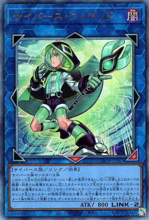 乐天商城 - 遊戯王 LOCH-JP063 ◆アルティメットレア◆ リンクモンスター サイバース・ウィキッド 【中古】【S・Aランク】