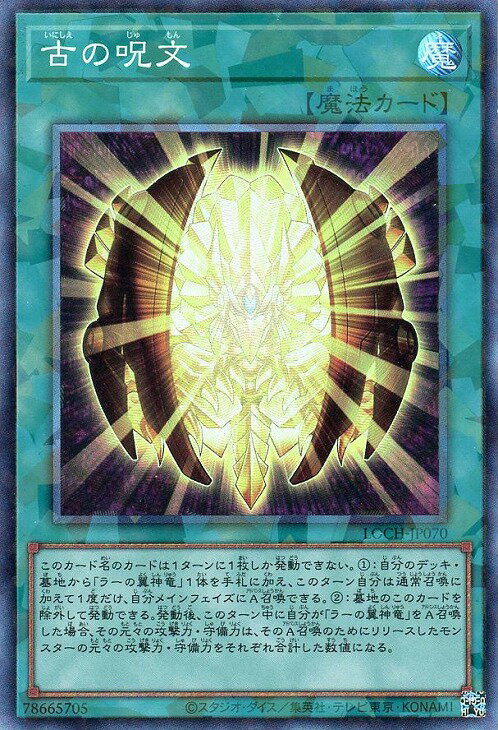 レアリティコレクション　RC02　コレクターズ レア　フルコン 遊戯王OCGデュエルモンスターズ RARITY COLLECTION - QUARTER CENTURY