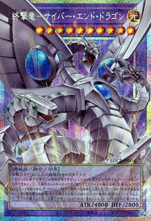 楽天市場】サイバー ドラゴン プリズマの通販