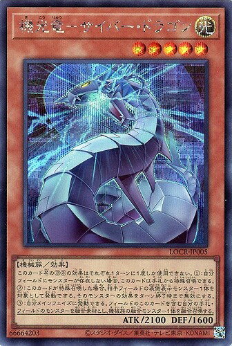 楽天市場】サイバー・ドラゴンの通販