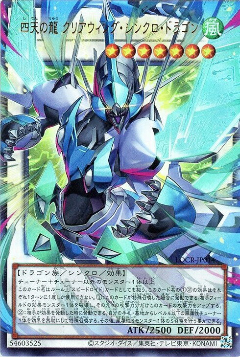 楽天市場】遊戯王 シンクロモンスターの通販
