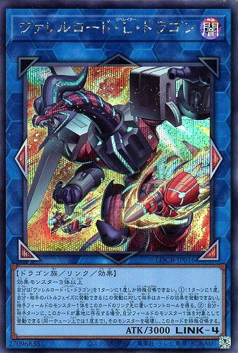 楽天市場】カメ本舗 遊戯王 ヴァレルロードドラゴンの通販