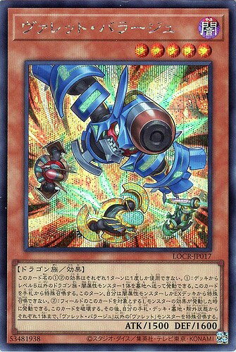 楽天市場】遊戯王 ヴァレットの通販
