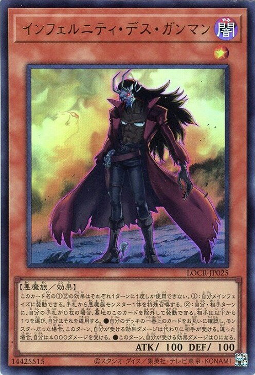 楽天市場】インフェルニティ 遊戯王の通販