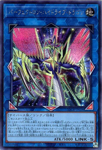 遊戯王 LOCR-JP028 ◆シークレットレア◆ リンクモンスター パーフェクトロン・ハイドライブ・ドラゴン 【中古】【Sランク】