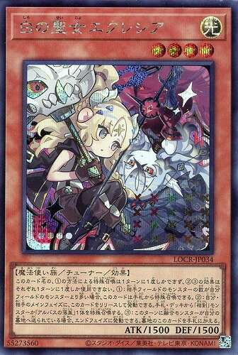 楽天市場】遊戯王 クリスタル ガール シークレットの通販