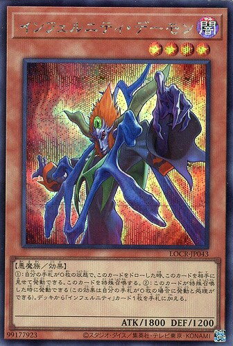 楽天市場】遊戯王 インフェルニティ デーモンの通販