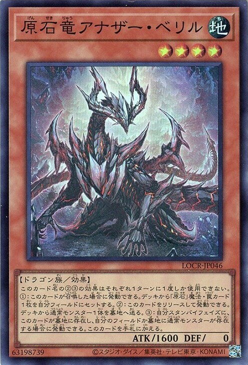 楽天市場】原石 遊戯王（ホビー）の通販
