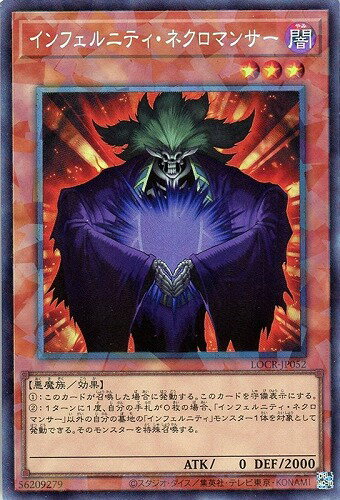 韓国版 インフェルニティ・ネクロマンサー AE02 スーパー 遊戯王 海外 楽天市場】遊戯王 インフェルニティ・ネクロマンサーの通販
